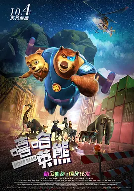 激情四射的夜晚